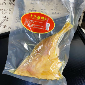 Red Sea 香港腊鸭腿 Hong Kong Preserved Duck Leg 腊味【pcs/只】