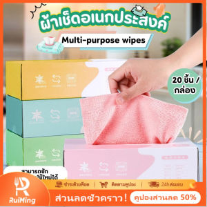 RuiMing ✨ ส่วนลด 50% ✨ 20pcs20 * 20 ซม. 6 สีผ้าทำความสะอาดเส้นใยอัลตร้าละเอียด ผ้าล้างจานที่แข็งแกร่งดูดซับน้ำ ไม่มีคราบ ทำความสะอาดได้ง่าย