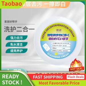 LZD  Multifunctional Cleaning Cream White Shoes Waterless Leather Sofa Bag Artifact Decontamination Cream Beauty Seam Wax Cleaner