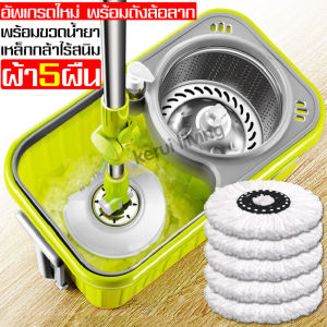 ชุดถังไม้ม๊อบ Mop bucket ถังปั่นอัจฉริยะ Spin Mop อุปกรณ์ถูพื้น อุปกรณ์ถูบ้าน ม็อบถูพื้น ถังปั่นสแตนเลส ถังปั่นถูบ้าน ชุดไม้ถูพื้น