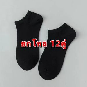 ถุงเท้าข้อสั้น ถุงเท้าสีพื้ จัดส่งจากกทม เนื้อผ้ายืดหยุ่น ใส่สบาย ผ้าฝ้าย ไม่อับชื้น Freesize