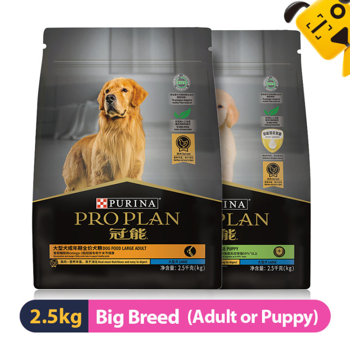 Purina Pro Plan High Protein Dog Food With Probiotics for Big Dogs Shredded Blend Chicken Rice Formula 2.5kg for German Shepherd Golden Retriever