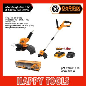 COOFIX เครื่องตัดหญ้าไร้สาย 20V SET 2.0 Ah CF-CBC002