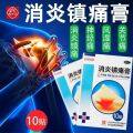 Baiyun Mountain anti-inflammatory pain relief plaster pain relief ...