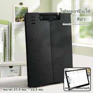 คลิปบอร์ดA4กันน้ำหนาพิเศษ 6สีสไตล์มรันดี้ ทนทานไม่โก่งงอ เหมาะกับนักเรียนจัดสมุด-พนักงานออฟฟิศเก็บเอกสาร ปลอดภัยไม่มีคม ขนาด230mmx315mmx12mm หนา1.8mm พร้อมคลิปหนีบโลหะเคลือบสี สำหรับหนีบเอกสารและรองเขียน