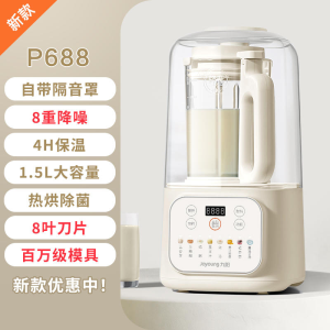 Blender Machine Food Processor Fruit Juicer Blender And Grinder Smoothie Blender Ice Blender Machine Heating Light Tone Multifunctional Soybean Milk  Flagship  破壁机 榨汁机