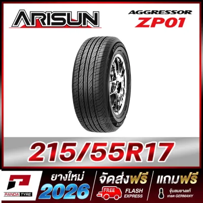 ST-ARISUN 215/55R17 ยางรถยนต์ขอบ17 รุ่น ZP01 x 1 เส้น (ปี2026)