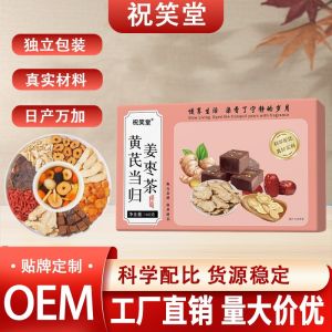 Authentic Astragalus Angelica Ginger and Jujube Tea 8 Flavor raw materials individually packaged a must-have for the goddess for brewing and boiling wholesale and dropshipping available