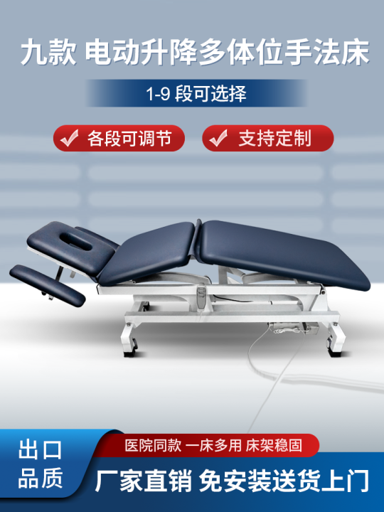 American chiropractic bed, electric lifting table, spine carding bed ...