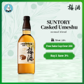 Suntory Plum Liqueur Blended Yamazaki Casked Umeshu 750ml 16% 17% 20% 山崎樽梅酒. 