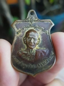 เหรียญหลวงพ่อมุม วัดปราสาทเยอเหนือ จ.ศรีสะเกษ ปี2515 (รุ่นหน้าบันศาลาการเปรียญฯ) เหรียญที่5