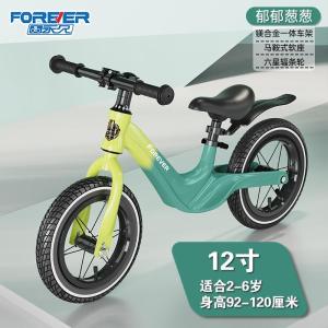 Xe đạp cân bằng xe trượt xe chòi chân FOREVER không có bàn đạp dành cho bé từ 1-6 tuổi
