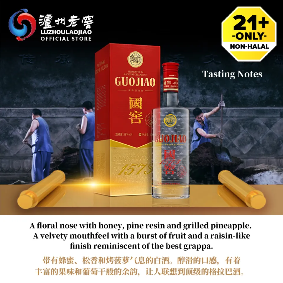 泸州老窖LUZHOULAOJIAO 国窖1573 经典装中国白酒38度National Cellar