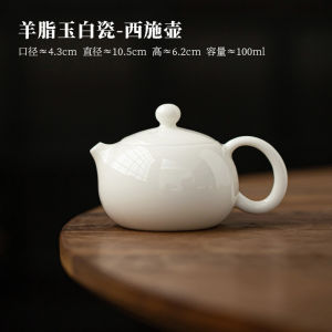 100ml บูติกแกะอ้วนหยกพอร์ซเลนกาน้ำชาประณีต Xishi หม้อชาจีนแช่กาต้มน้ำกับ Infuser กังฟูชาหัตถกรรม