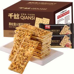 300g Black truffle ham soda crackers breakfast nutritional meal replacement thin crispy crackers salty soda Black Truffle Salted Ham Soda Crackers Quinoa Chia Seed Snacks