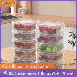 [COD] PkYeG กล่องถนอมอาหาร1ชิ้น กล่องถนอมอาหารกล่องถนอมอาหารกล่องถนอมอาหารผักแช่แข็งกล่องเก็บของปิดสนิทห้องครัว