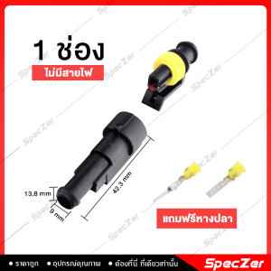ปลั๊กไฟรถยนต์ 12 v ปลั๊กไฟรถยนต์ ปลั๊กกันน้ำรถยนต์ แบบกันน้ำ [ มีทั้งหมด 6 แบบ 1 - 6 ช่อง ] สายไฟ12v รถยนต์ ตัวต่อสายไฟ