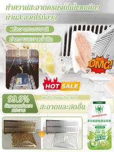 【ทำความสะอาดทั่วบ้าน】สเปรย์ทำความสะอาดอเนกประสงค์ เครื่องพ่นยาทําความสะอาดอเนกประสงค์ สเปรย์ทําความสะอาดบ้านทั้งหลัง