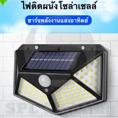 ไฟโซล่าเซลล์ ไฟติดผนัง โคมไฟถนน ไฟเซ็นเซอร์ หลอด UFO ไฟโซล่าเซล 240W ไฟภายนอกอาคาร ไฟโซล่าเซลล์ พลังงานแสงอาทิตย์Solar Street Light