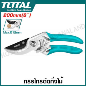 Total กรรไกรตัดแต่งกิ่งไม้ ขนาด 8 นิ้ว / 8.5 นิ้ว รุ่น THT0201 / THT0109 / THT0601 / THT15308 ( Pruning Shear ) กรรไกรตัดกิ่งไม้