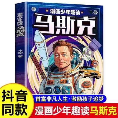 Comic Version: First Principles for Kids Genuine Cognitive Logic Enlightenment Book Childrens First Principles (Comic Edition) Official Basic Logic Enlightenment Book