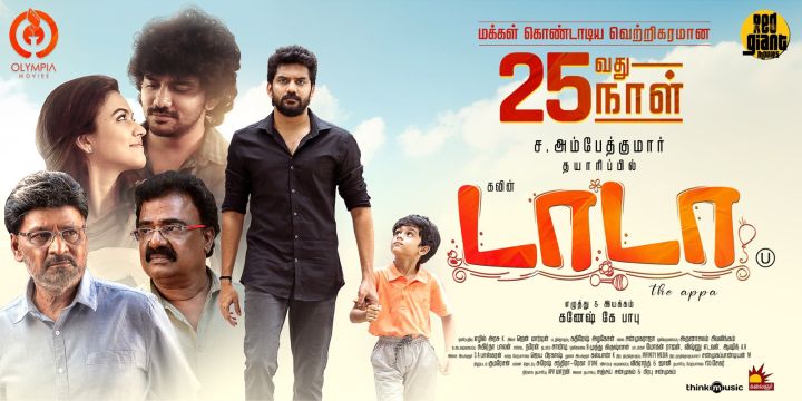 Aishwarya Rajesh Tamilyogi Vada Chennai Vada Chennai Online Watch