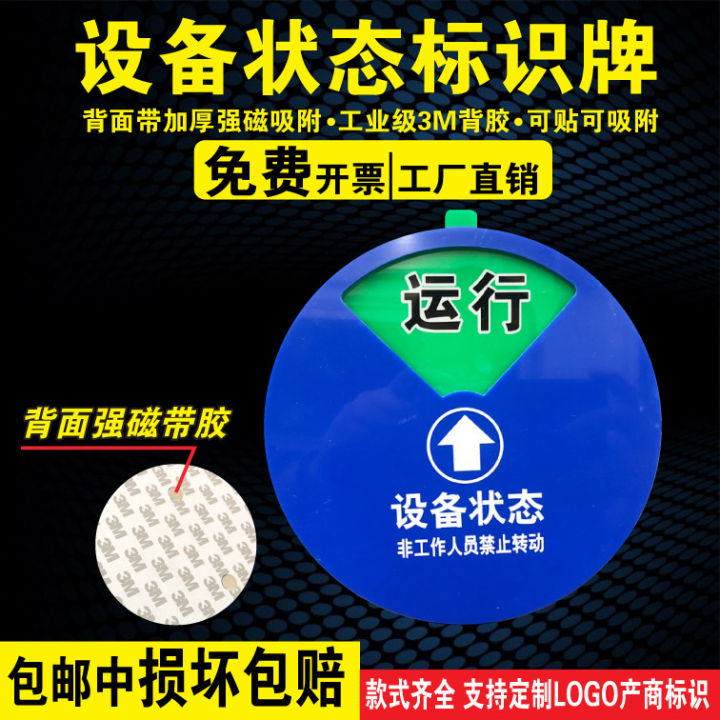 Spot equipment status sign machine running sign machine management card ...