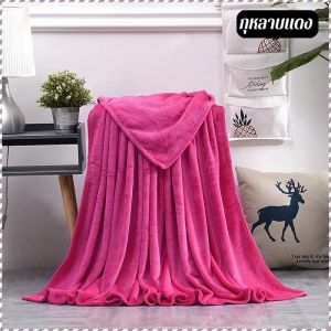 ผ้าห่มสีทึบ ประสิทธิภาพการเก็บรักษาความอบอุ่น กํามะหยี่ สะดวกสบาย ปราศจากไฟฟ้าสถิตย์ โซฟา ละเอียดอ่อน