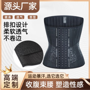 Womens Waist Belt To Strengthen and Tighten Waist Fat Back Heightening Exercise Fitness Body Shaping Belly Belt Womens Postpartum Waist and Belly Waist Belt 0715