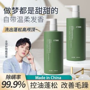 Haiyan Home Body Wash กลิ่นหอมติดทนนาน ทำความสะอาดและควบคุมความมัน Universal Skin Acne Removing Shampoo Home Clothing