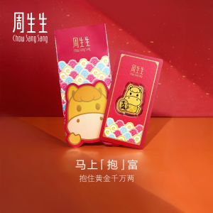 Chow Sang Sang 周生生 999.9 24K Pure Gold Chinese Gifting Collection Horse Product (Ingot) for Women & Men 96118D