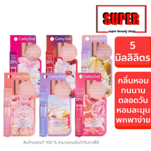 สเปรย์น้ำหอม CATHY DOLL EAU DE PARFUM 5ml เคที่ดอล น้ำหอม