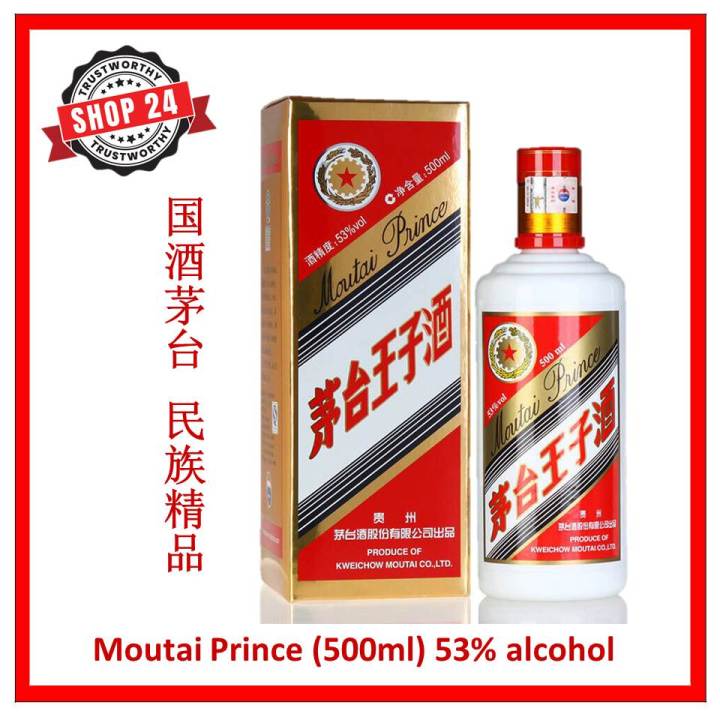 Moutai Prince 500ml 茅台王子酒 53% 2019年日本正規品