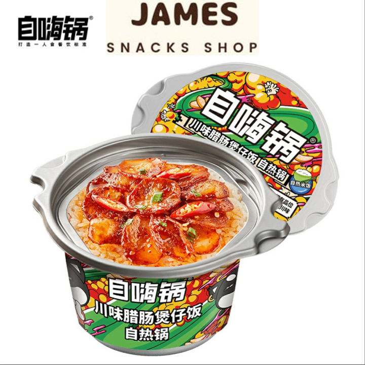 自嗨锅自热米饭煲仔饭【香菇滑鸡/梅菜扣肉/咖喱牛肉/雪菜扣肉/川味腊肠/台式卤肉/广式香肠/鱼香肉丝/台式香肠/香辣香肠】 ZIHAIGUO ...