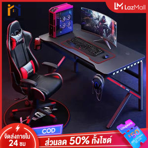 SUNNY โต๊ะคอม โต๊ะคอมพิวเตอร์ โต๊ะคอมเกมมิ่ง รับน้ำหนัก 200kg โต๊ะเกมมิ่งพรีเมี่ยม คาร์บอนไฟเบอร์ทนกระแทกRGB Syncอัพเกรดห้องเกมด้วยโต๊ะเกมมิ่งระดับโปร