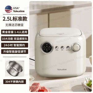 YOKUDOS Low Sugar Rice Cooker 2.5L Household Stainless Steel Smart 1-4 People Multifunctional 0 Coating Rice Cooker soup pot