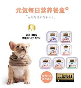 READY-STOCK Japan Dent Doc Fresh Wet Food/100g Dog Canned Food