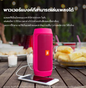ลำโพง ลำโพงบลูทูธ แบบ พกพา รุ่น Charge 2 Plus ลำโพงบลูทูธเบสหนัก Portable Bluetooth Wireless Speaker MiniCharge 2 Plus ลำโพงbluetooth เบสหนัก Rechargeable Boombox Bluetooth Speaker