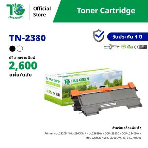 TN-2380 ตลับหมึกเลเซอร์โทนเนอร์เครื่องปริ้นเตอร์ Printer HL-L2320D HL-L2360DN HL-L2365DW DCP-L2520D DCP-L2540DW MFC-L2700D MFC-L2700DW MFC-L2740DW Laser Printer