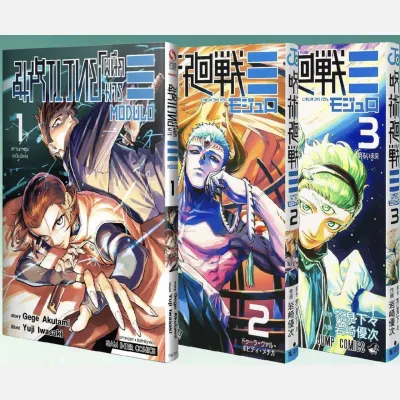 (PRE ORDER) มหาเวทย์ผนึกมาร Modulo เล่มที่ 1-3 จบ หนังสือการ์ตูน มังงะ มือหนึ่ง Jujutsu Kaisen Modulo smm