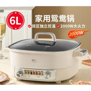 LIVEN Large Capacity Double Knob Yuanyang Pot 6L Electric Cooker Electric Wok Electric Cooker Special Pot Electric Hot Pot Non-stick Pot Gift