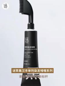 【Ready Stock】24小时内发货!Ruyi 儒意 染发剂 植物萃取 纯天然 不伤发 温和不刺激 易上手 持久 遮盖白发 Gentle non irritating and not harmful to hair