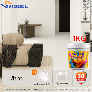 🔥ผิวเรียบไร้รอยต่อ🔥สีทาห้อง1kg ไม่มีกลิ่น แห้งไว สีทาภายนอก สีทาภายในบ้าน สีทาพื้นปูน สีทาผนังภายใน สีทาภายนอกปูน สีทาบ้านภายนอก สีทากำแพงปูน สีทาผนังเก่า สีทาหลังคา สีทาผนังภายนอก สีทาผนังปูน สียางพาราผนังภายนอก สีทาผหนังบ้าน ทากันน้ำซึมผนังบ้าน