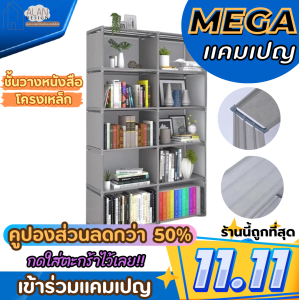 ชั้นวางของ ชั้นวางหนังสือ โมเดิร์น ไม้ ชั้นวางหนังสือเด็ก โครงเหล็ก ผ้าหนา ขนาด 5 ชั้น 8ช่อง ของแท้ ส่งจากไทย ALAN DESIGN