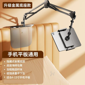 AE Hidden bedside lazy stand clamp-free phone and tablet holder overhead arm stand for watching and binge-watching shows