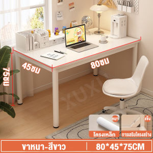 🔥AIBG โต๊ะสีขาว โต๊ะขากลม โต๊ะคอมพิวเตอร์ อัพเกรด140/120/100/80cm โต๊ะทำงานไม้ โต๊ะทํางาน  รุ่นอัพเกรด ไม้หนา ขาหนา