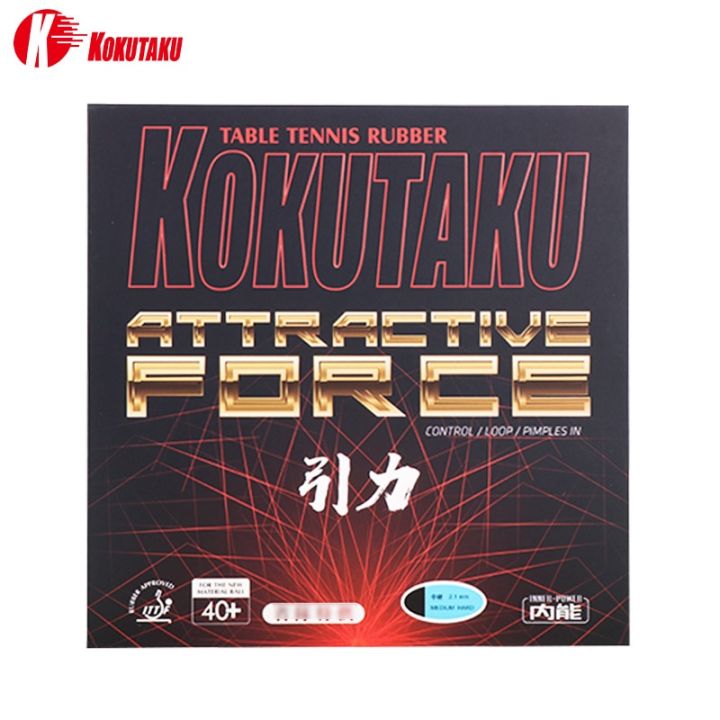 ITTF Standards Table Tennis Rubber, KOKUTAKU Attractive Force Blade
