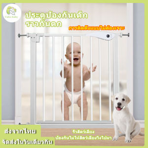 Guardrail ราวกั้นประตูสำหรับเด็ก