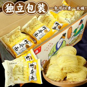广东竹升面广式手工云吞面港式鸡蛋面 Guangdong Bamboo Sheng Noodles