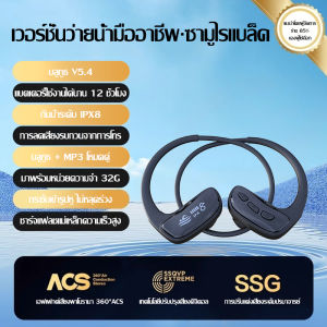 32G การนำกระดูกหูฟังหูฟังไร้สายเล่นกีฬาหูฟัง IPX8 กันน้ำเหมาะสำหรับการว่ายน้ำ/วิ่ง/ออกกำลังกายเป็นเวลานาน 12 ชั่วโมงในการเล่นไมโครโฟนการปิดเสียงรบกวน